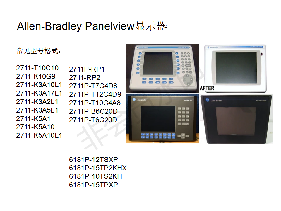 Allen-Bradley Panelview 显示器