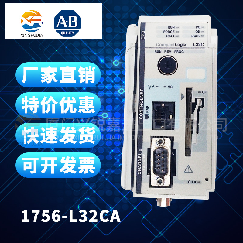 1756-EN2TR/A 全新PLC供应