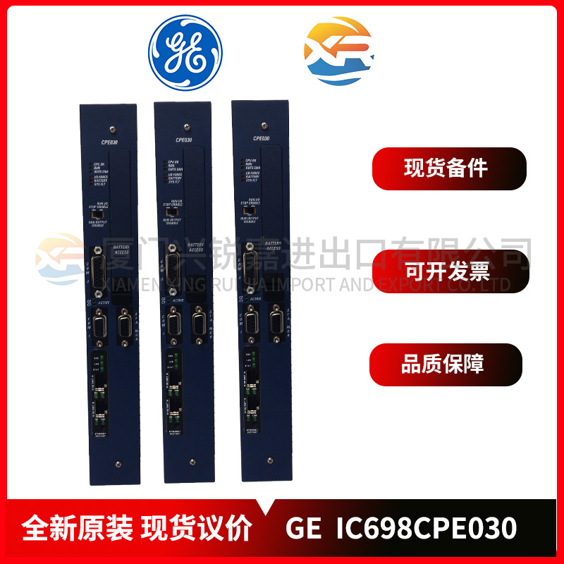 IC660BBA025 IC660EBA025/IC660TBA025 全新PLC供应