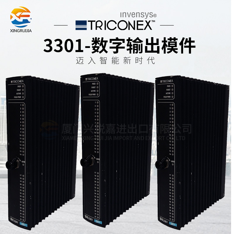 9662-610 TRICONEX 现货备件PLC