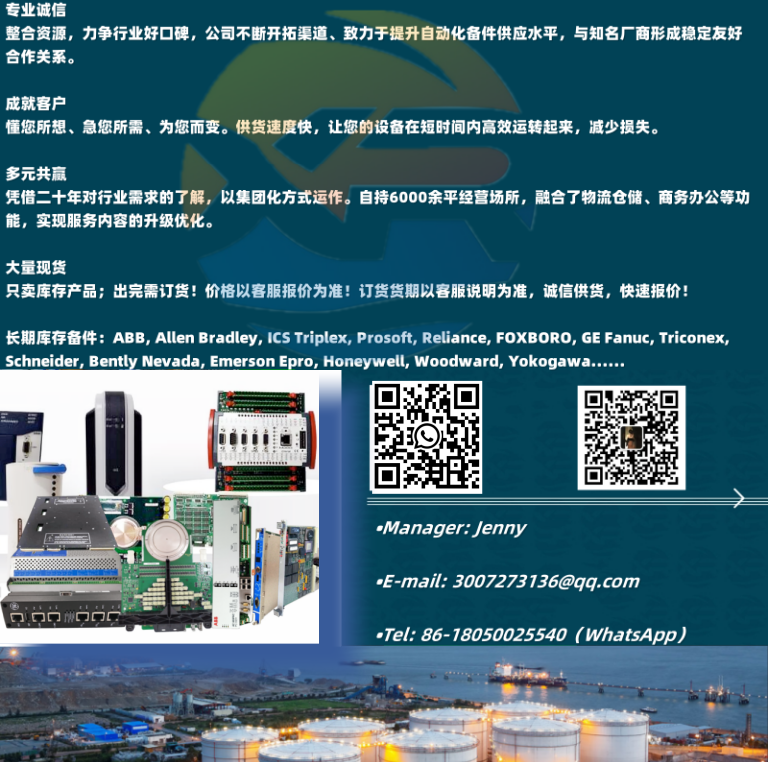 ABB REF630 馈线保护继电器