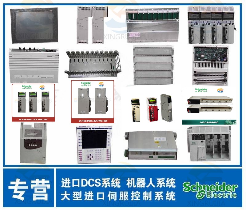 Schneider TSXMRPC007MC