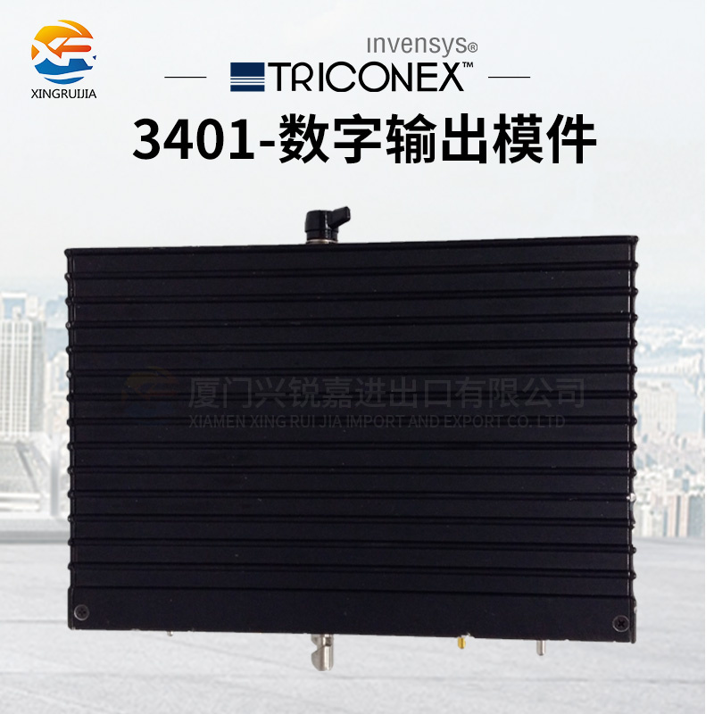 TRICONEX 3401 全新