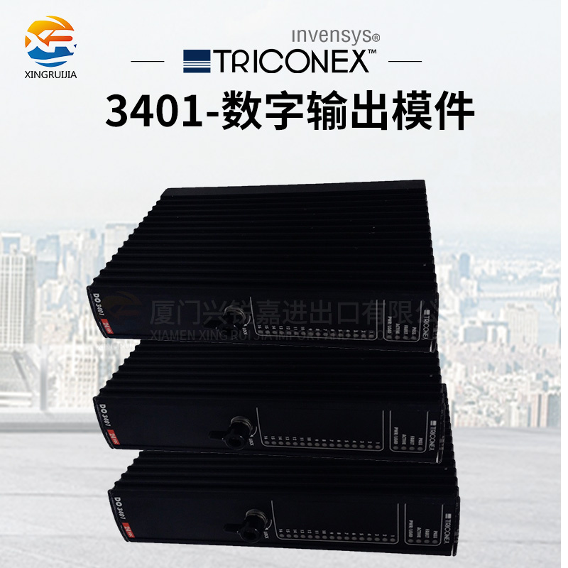 TRICONEX 3401 全新 